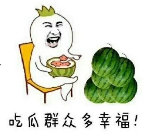 一线吃瓜 娱乐圈 晋江
